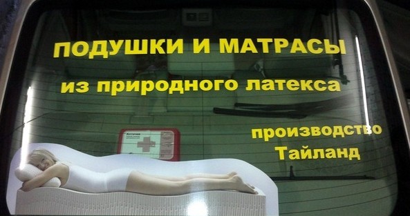 заднее стекло,товар и услуги,лого,логопиты на стекло,реклама товара,услуг